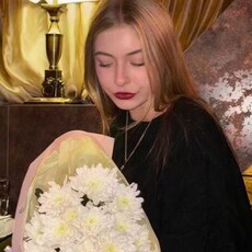 Зина