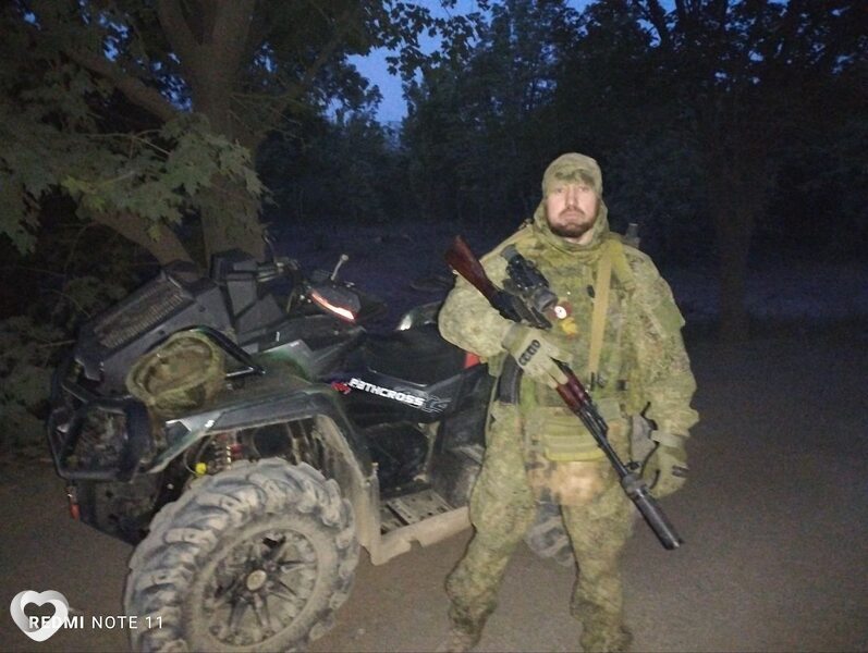 Эрик