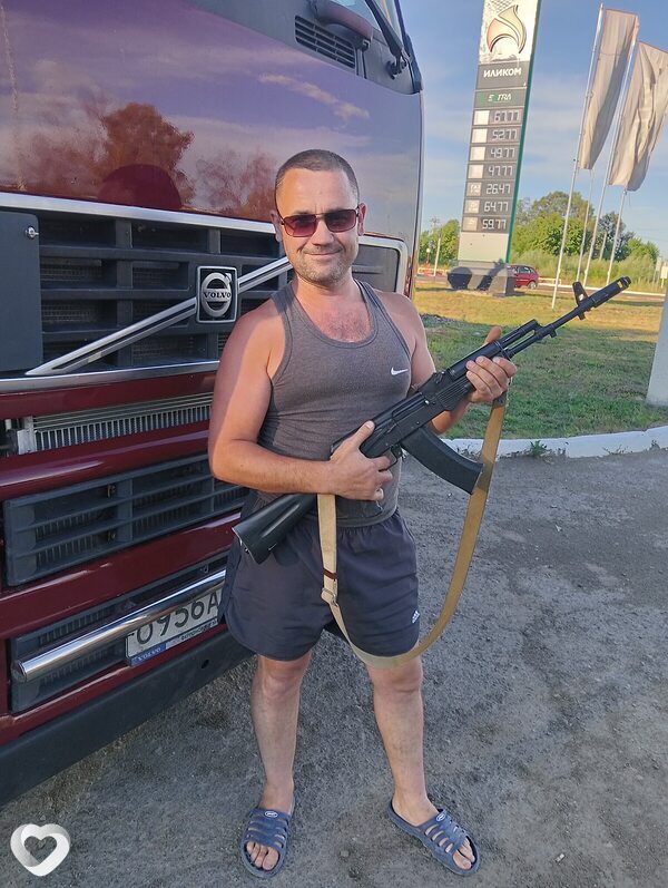 Гаврик