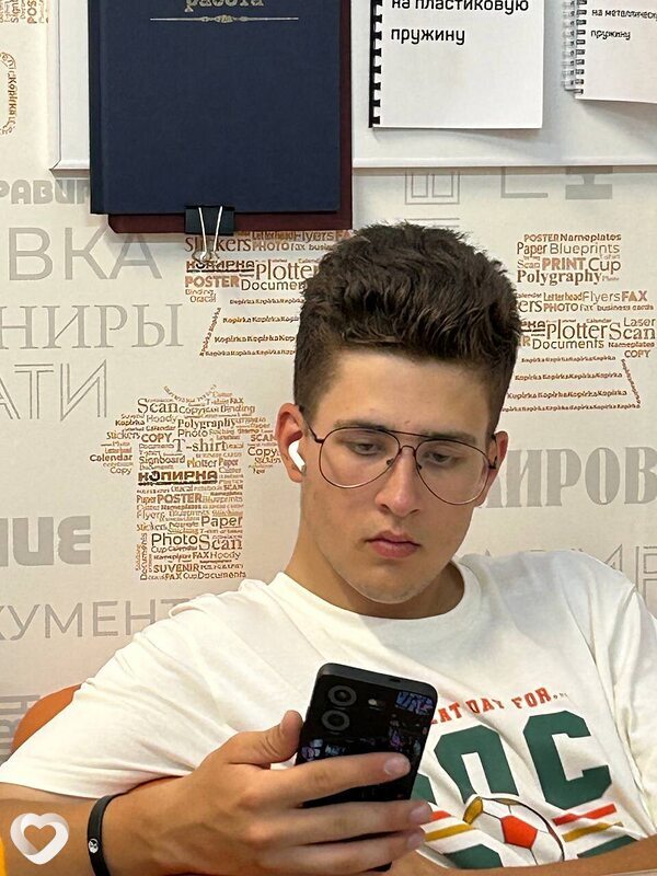 Саша