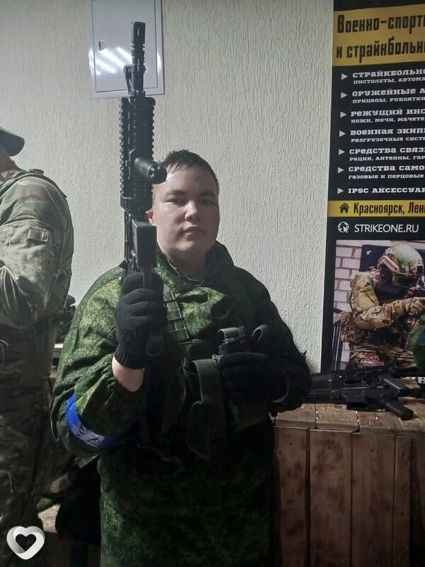 Артурик