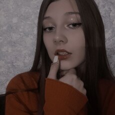 Настя