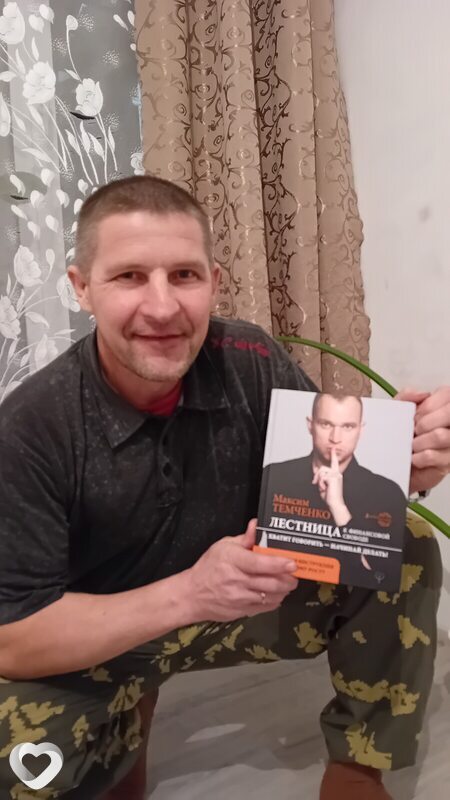 Эдик