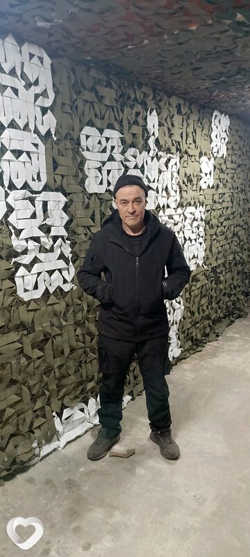 Эрик