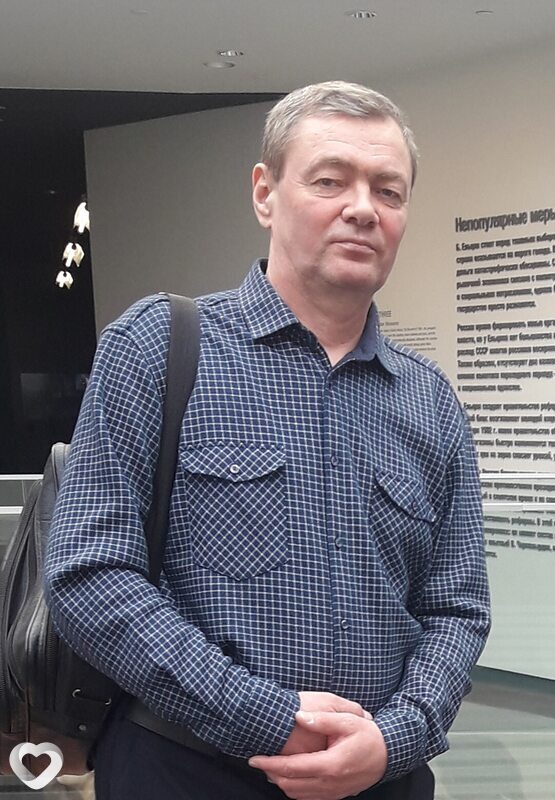 Эрик