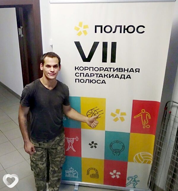 Руслан