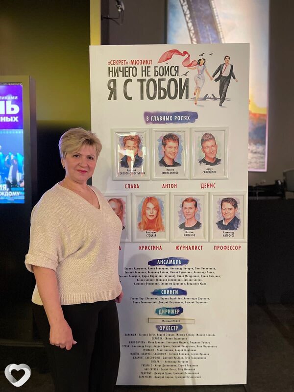 Анастасия