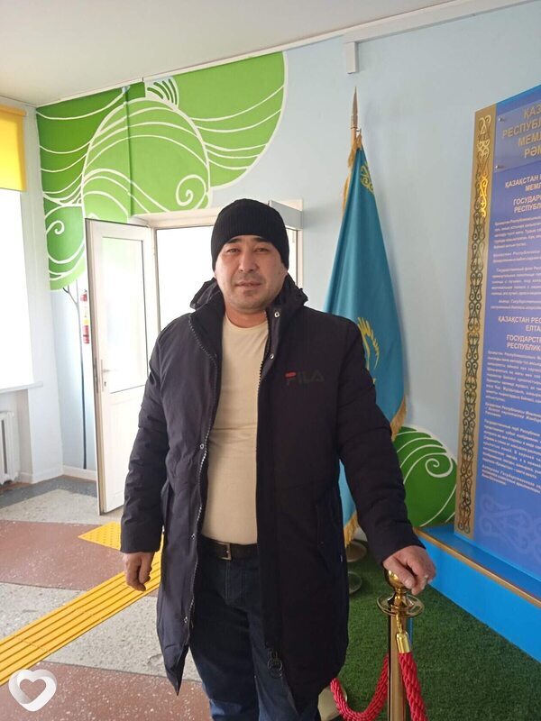 Эрик