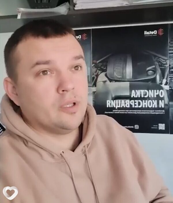 Женя