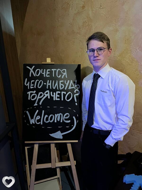 Лёва