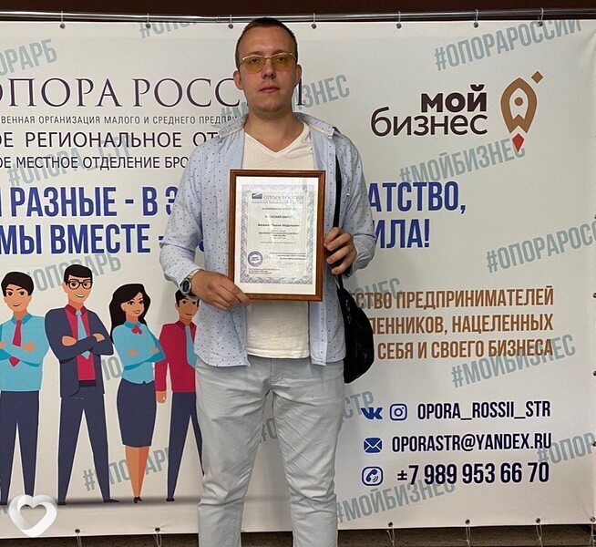 Давидик