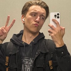 Эмиль