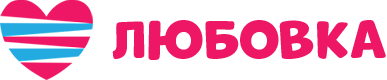Любовка